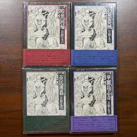 書肆 原光