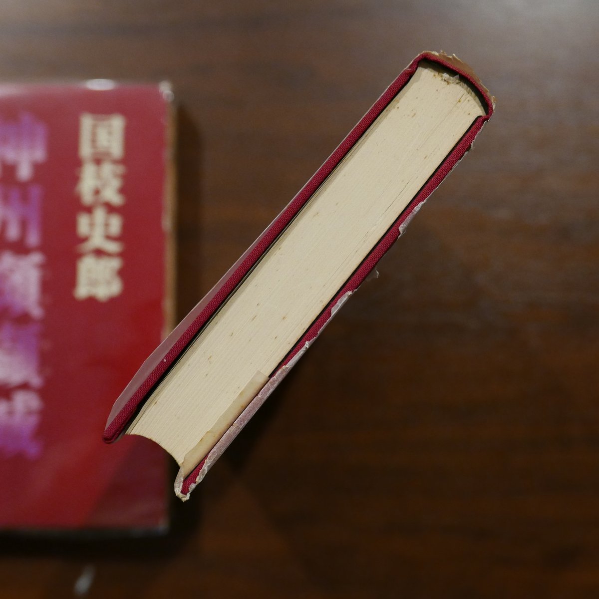 国枝史郎の桃源社〈大ロマン・シリーズ〉四冊セット | 書肆 原光