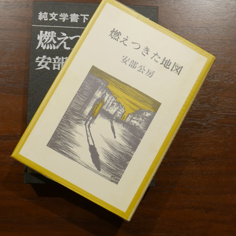 稀少本　1970年代の安全保障 11巻 原書房 稀少本 1970年代の安全保障 11巻 原書房