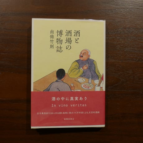 南條竹則 | STORES