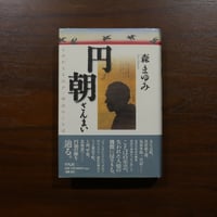 限定五百部。水烟、多田智満子歌集 定本多田智満子詩集/多田智満子／著 本 ： オンライン書店e-hon