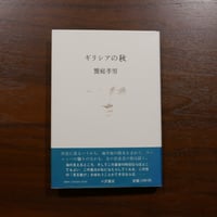 ダリオ・アルジェント―単行本 ダリオ・アルジェント 『サスペリア』の衝撃 発行：Pヴァイン 発売
