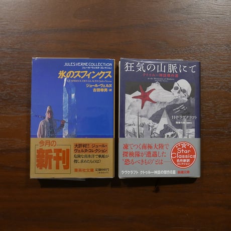 ジュール・ヴェルヌ | STORES