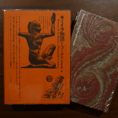 田辺貞之助 | STORES