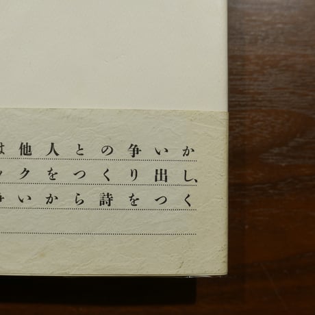 終末のヴィジョン W・B・イェイツとヨーロッパ近代〈パルマケイア叢書 6〉　鈴木聡　柏書房