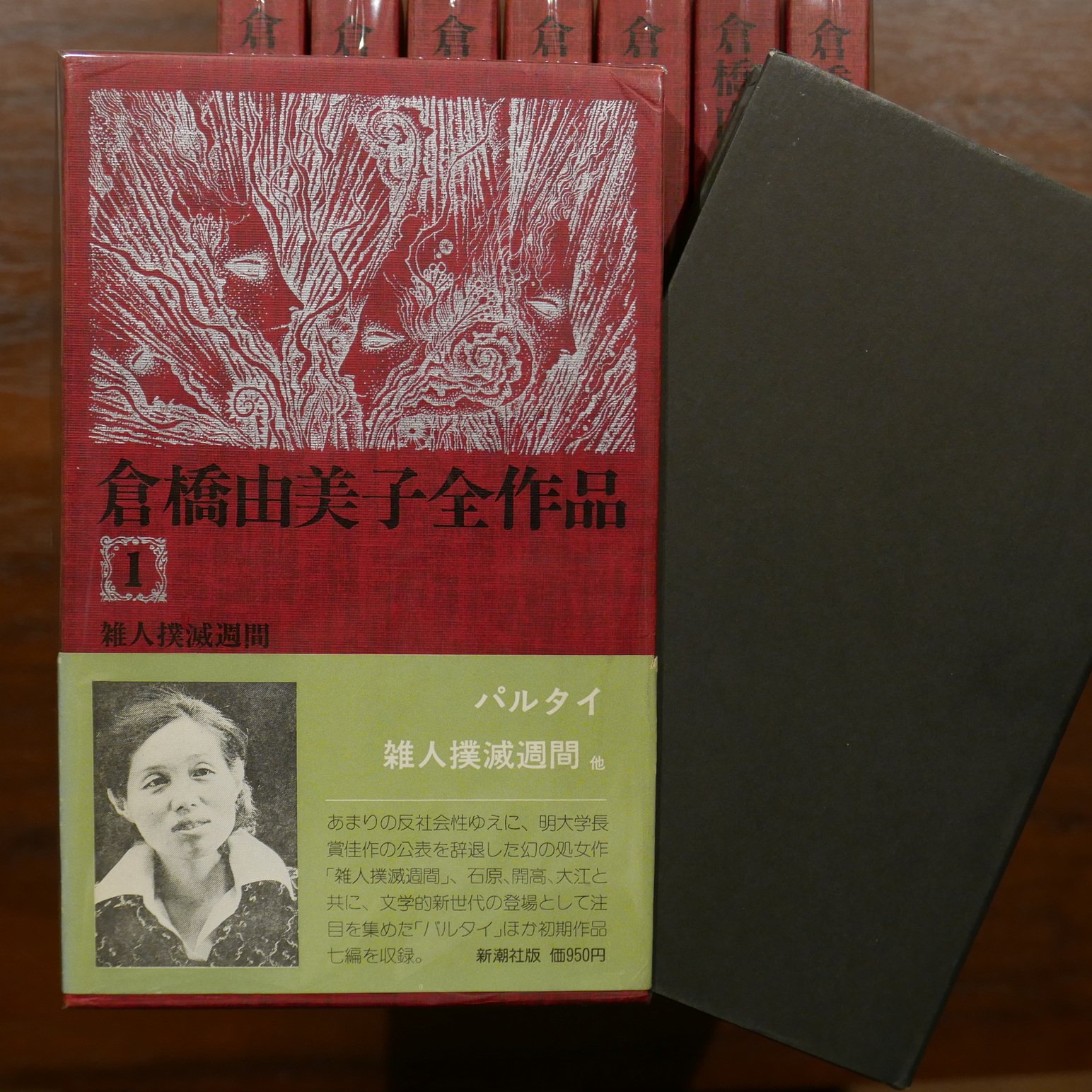【全巻帯付き】倉橋由美子全作品 全8巻セット 新潮社 倉橋由美子全作品 全八巻揃 新潮社 | 書肆 原光