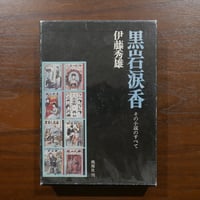 倉橋由美子全作品 全八巻揃 新潮社 | 書肆 原光