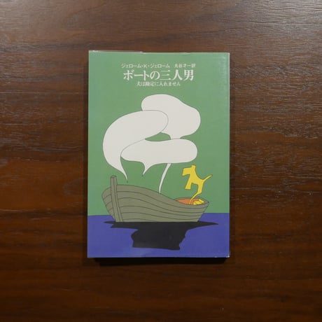 丸谷才一 | STORES