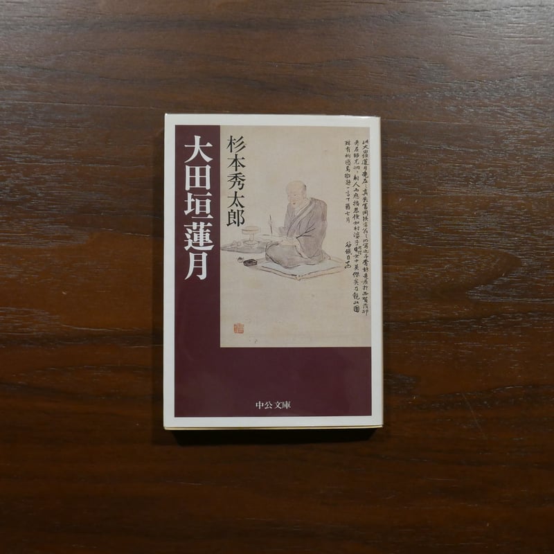 【中古】 ニッポン太平記/ヒューマン・ドキュメント社/杉山花風 中古】 ニッポン太平記/ヒューマン・ドキュメント社/杉山花風