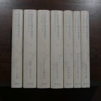 芸術・無意識・脳 精神の深淵へ：世紀末ウィーンから現代まで エリック