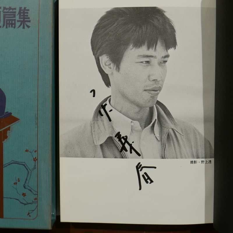 つげ義春初期短篇集 つげ義春 幻燈社 | 書肆 原光