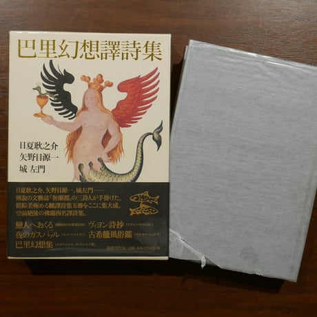 国書刊行会 | STORES