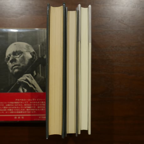 パブロ・カザルス 三冊セット