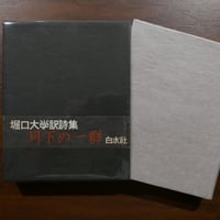 倉橋由美子全作品 全八巻揃 新潮社 | 書肆 原光