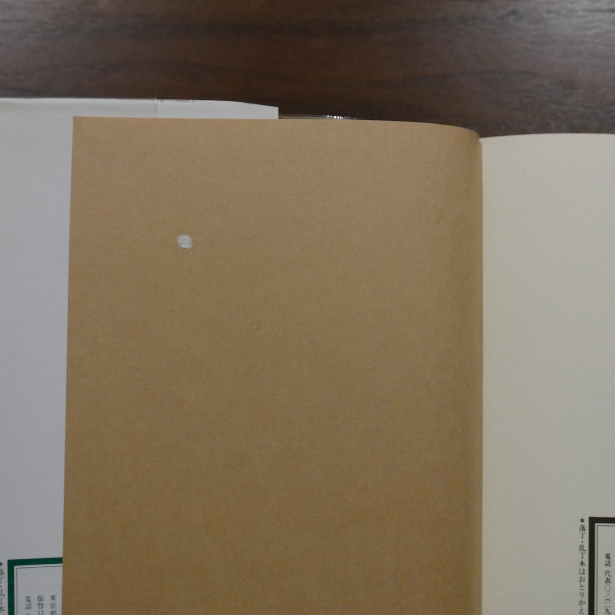 隣の女 つげ義春 日本文芸社 | 書肆 原光
