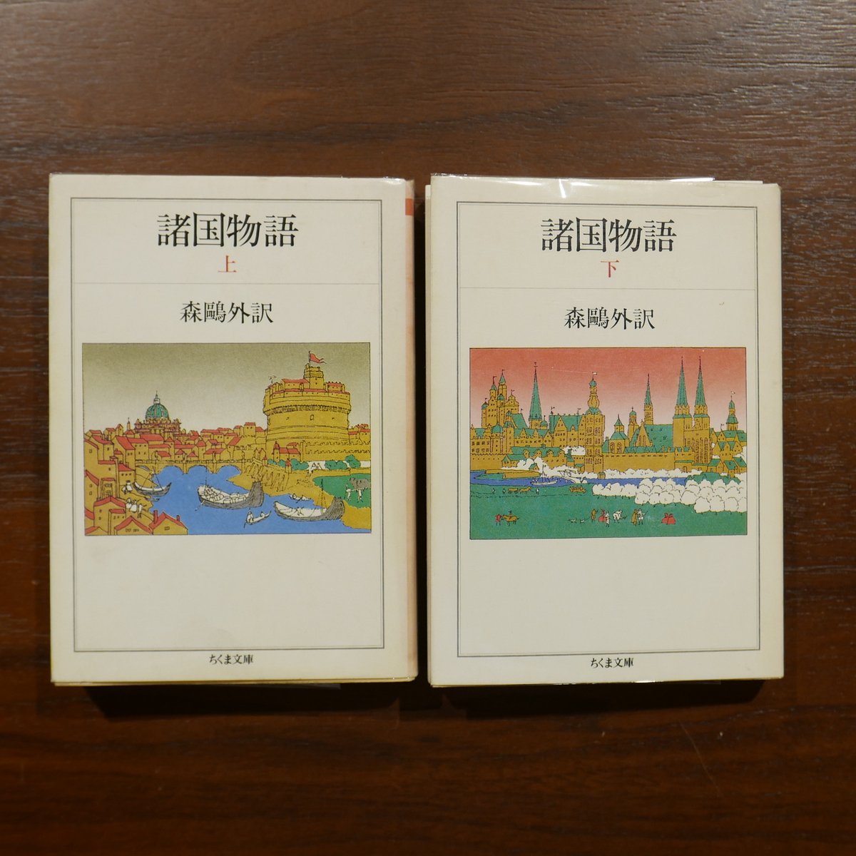 諸国物語（上・下） 森鴎外 ちくま文庫 | 書肆 原光