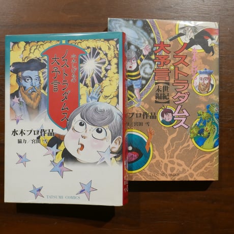 希少　貸本漫画　『小天狗霧太郎　第ニ巻』　東村登　寿書房 希少 貸本漫画 『小天狗霧太郎 第ニ巻』 東村登 寿書房