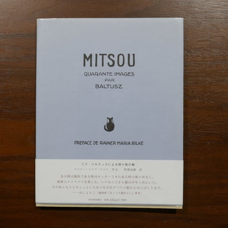 ライナー・マリア・リルケ | STORES