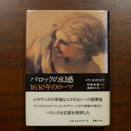 国書刊行会 | STORES