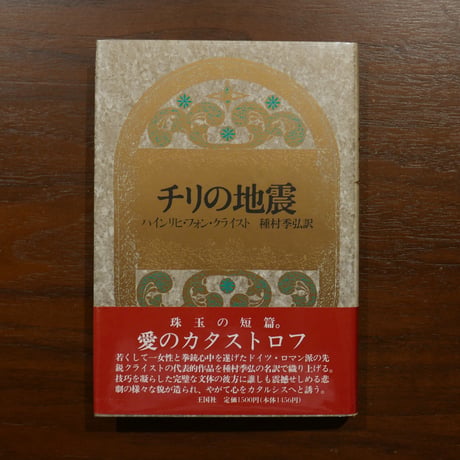 CATEGORY 種村季弘 | 書肆 原光