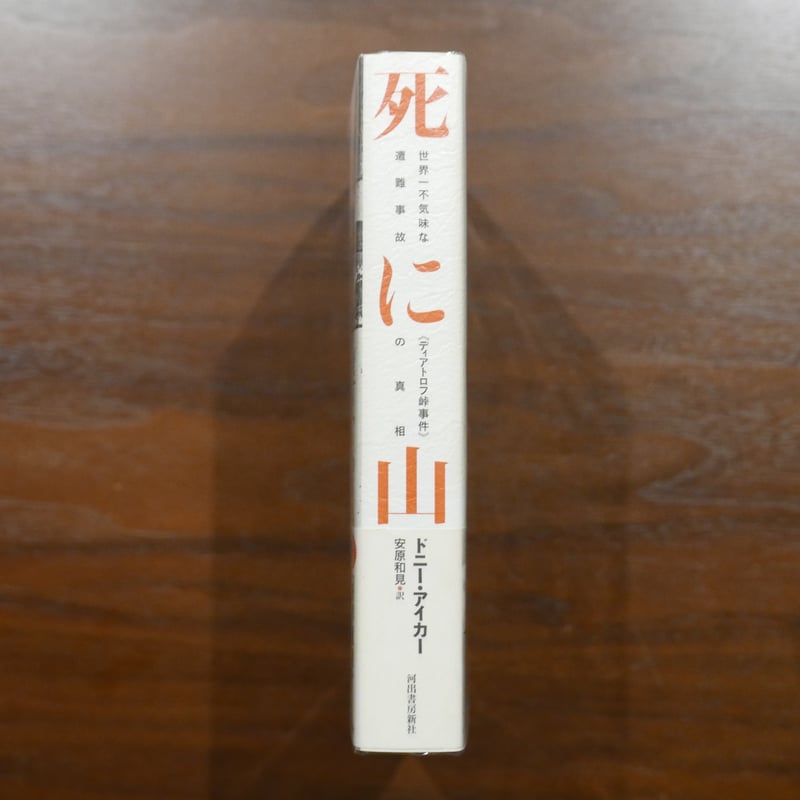 奇跡はこうして起こった : あの事件・事故で生死を分けた 二見WAi-WAi文庫 九死に一生奇跡の生還: 私はコレで助かった (二見WAiWAi文庫 146