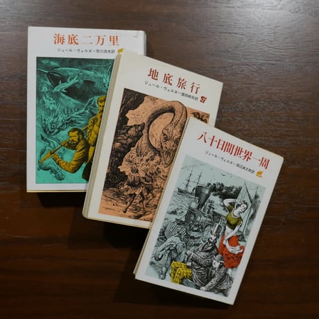 ジュール・ヴェルヌ | STORES