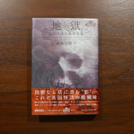 南條竹則 | STORES