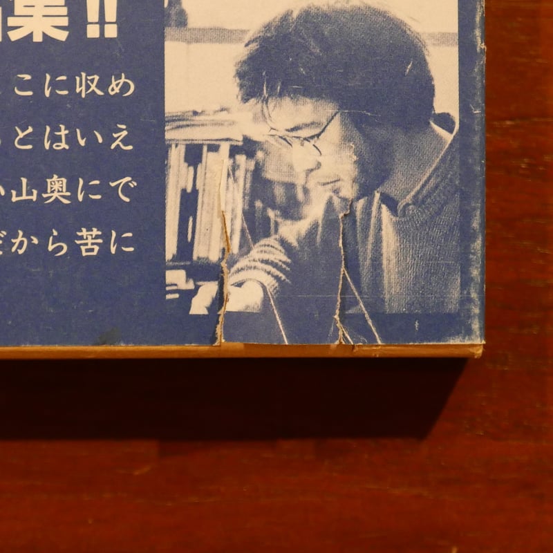 隣の女 つげ義春 日本文芸社 | 書肆 原光