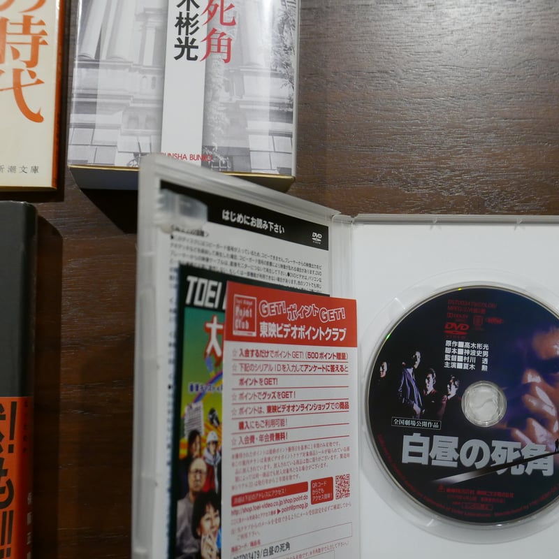 金融詐欺事件、本三冊とDVDのセット | 書肆 原光