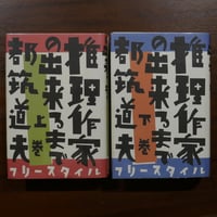 倉橋由美子全作品 全八巻揃 新潮社 | 書肆 原光