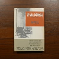 事件！ 哲学とは何か スラヴォイ・ジジェク 鈴木晶訳 河出ブックス