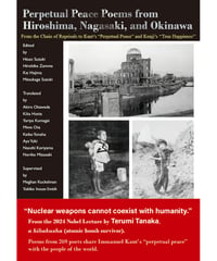 『Perpetual Peace Poems from Hiroshima, Nagasaki, and Okinawa』