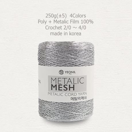 Metalic Mesh（メタリックヤーン）