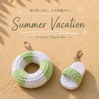 (KIT)_Summer Vacation Set　　　【動画付き】