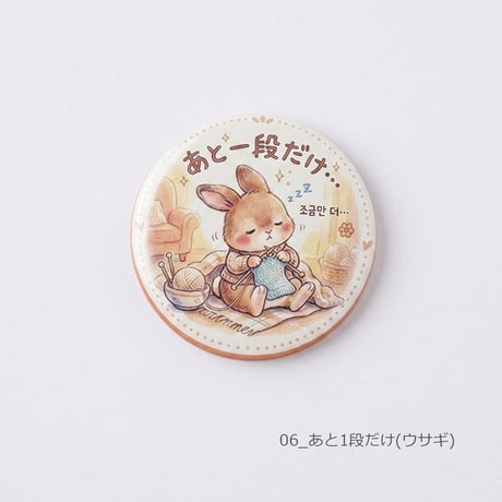 KnitWit Japan Original Badge(オリジナル缶バッチ)