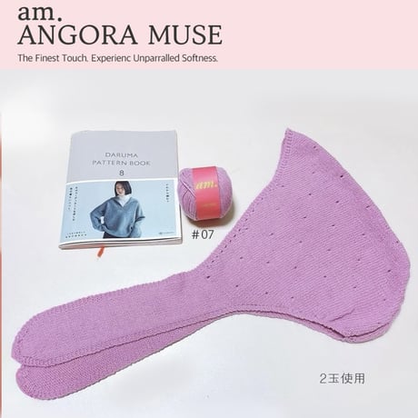am (Angora Muse) アンゴラミューズ