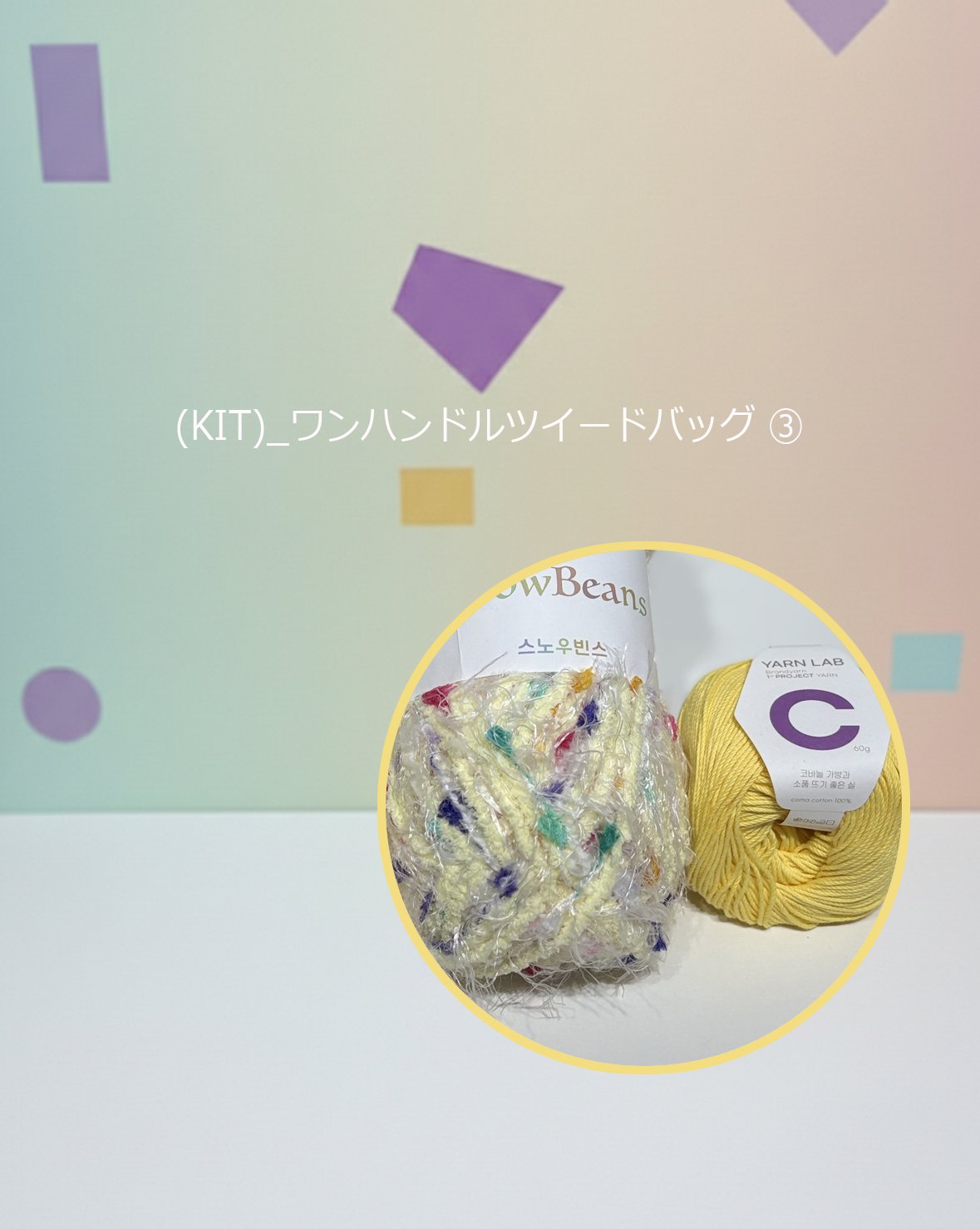 KIT)_ワンハンドルツイードバッグ | Knitwit Japan