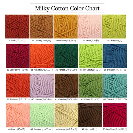 Milky Cotton(ミルキーコットン)