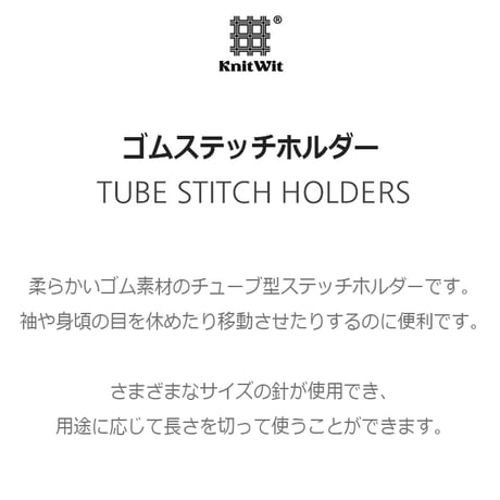Knitwit tube stitch holders