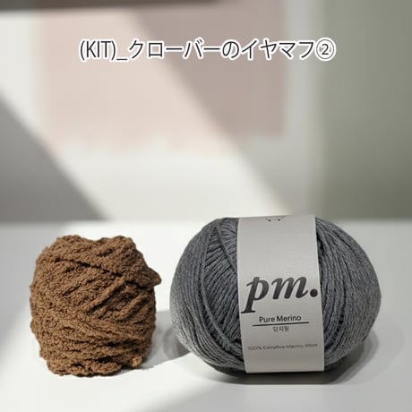 (KIT)_クローバーのイヤマフ