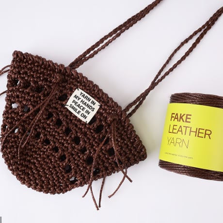 Fake Leather Yarn(フェイクレザーヤーン)