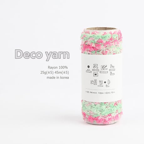 Deco Yarn (デコヤーン)
