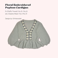 編み図_ft.(Fluffy Tweed)で編む  花刺繍のペプラムカーディ