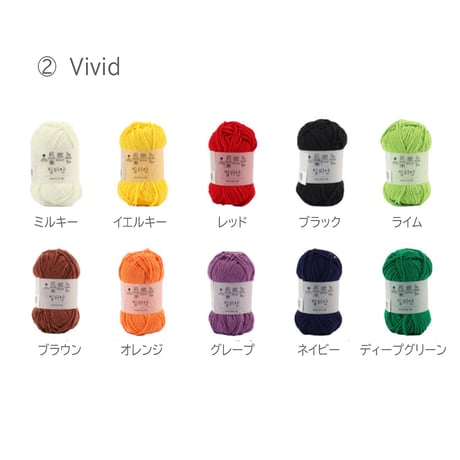 Milky Yarn 10 Color Set（ミルキーヤーン10色セット）