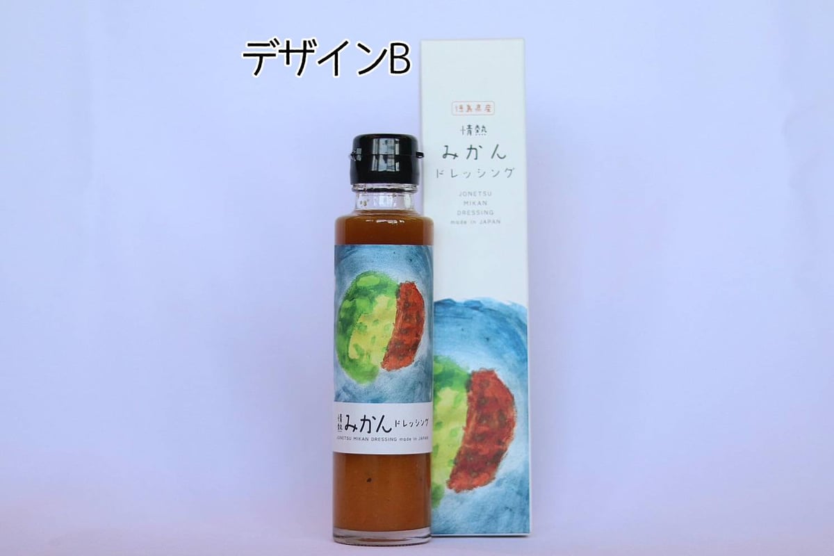 みかんドレッシング（単品）味は全て同じです | 情熱カンパニー