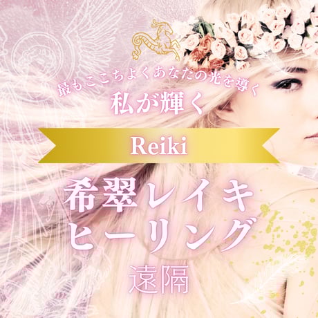 reiki | STORES