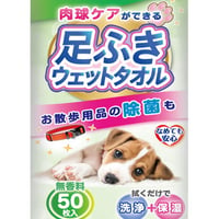 アース・ペット　足ふきウェットタオル 50枚入　　　　　　　4975023679501