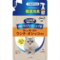 【お得なまとめ買い・14点】ニャンとも清潔トイレプロフェッショナルスプレーつめかえフレッシュグリーンの香り 【 エステー 】　　　　　　　　　　　　　　　4901070575244