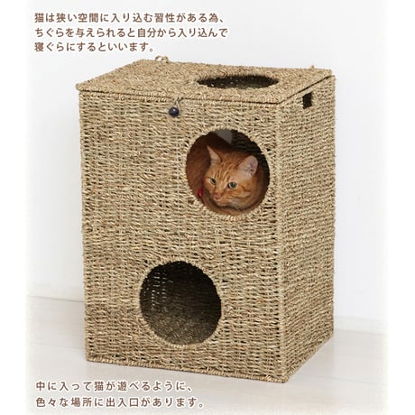 猫ちぐら キャットプレイハウス 箱型 （天然素材・シーグラス使用） 【ペット用品】　　　　　　28714