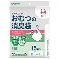【お得なまとめ買い・40点】サラヤスマイルズ　おむつの消臭袋　１５枚 【 サラヤ 】 【 ポリ袋・レジ袋 】　　　　　　　　　　　　　　　4973512449963